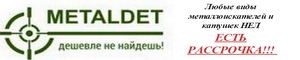 MetalDET
