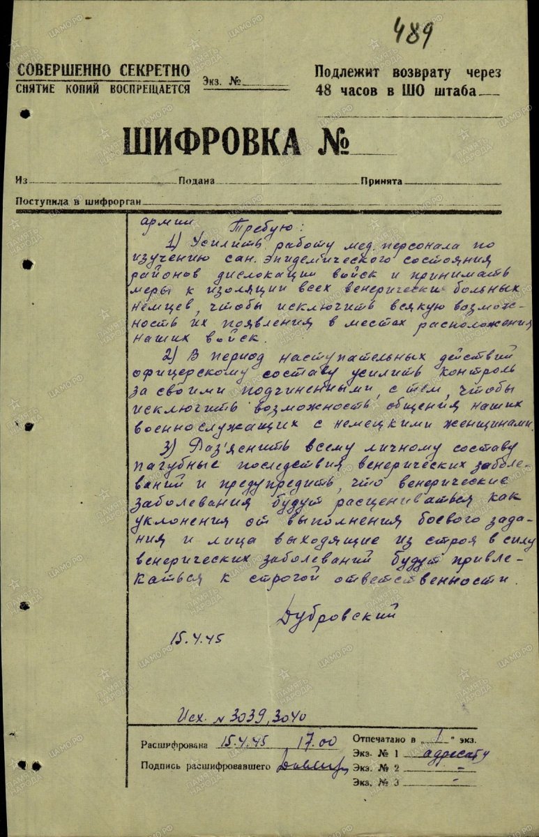 Сайт архива смоленской области. Рассекреченные архивы НКВД. Документы Смоленского архива военного времени. Смоленский архив военного периода. Почему не рассекречивают архивы НКВД.