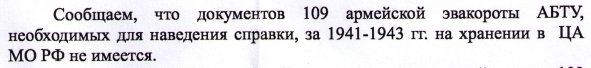 01_Ответ ЦАМО Найденко В П.jpg