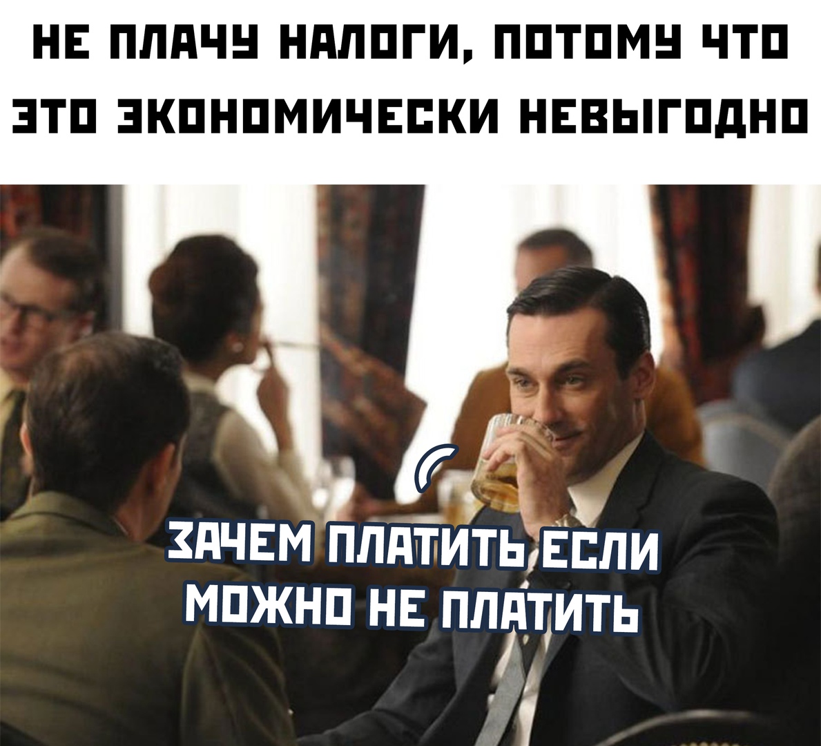 Самый невыгодный. Экономически невыгодно Мем. Экономически невыгодно Мем Медведев. Смешные цитаты переигрывает. Это самая невыгодная сделка в истории Мем.