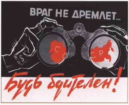 067_Враг не дремлет.jpg