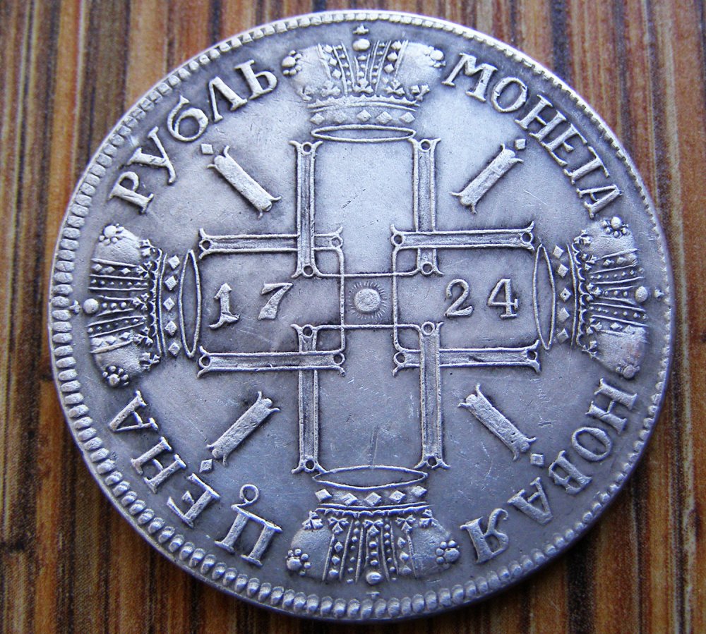 Рубль 1724г 5 копеек 1797