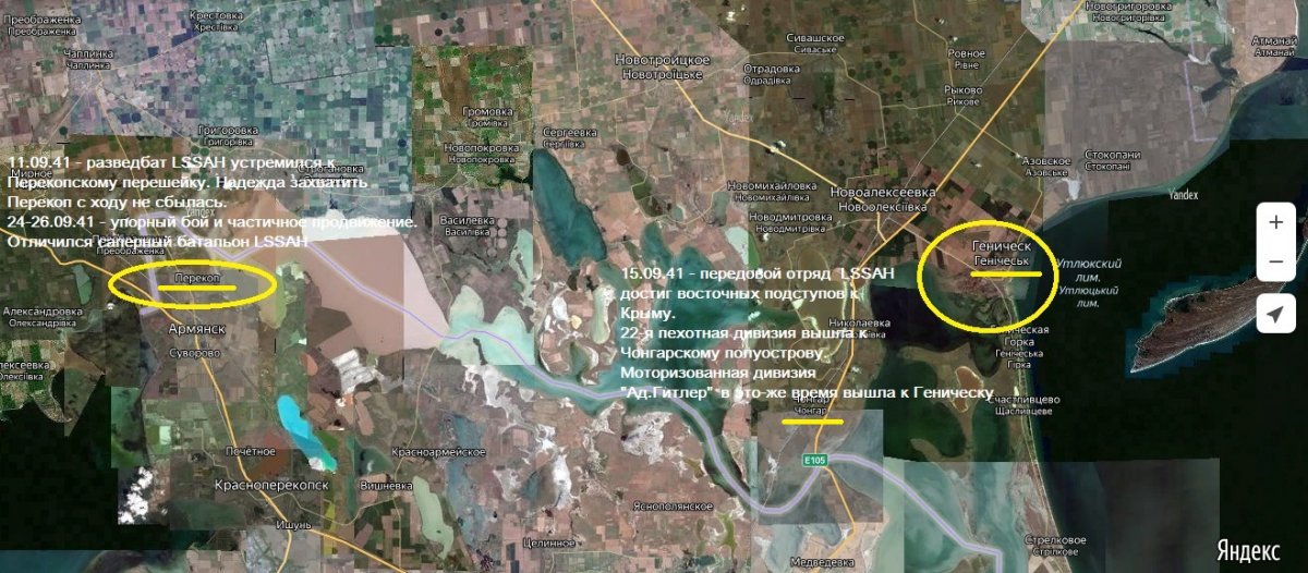 1= Крым- Геническ= ОК==+++.jpg
