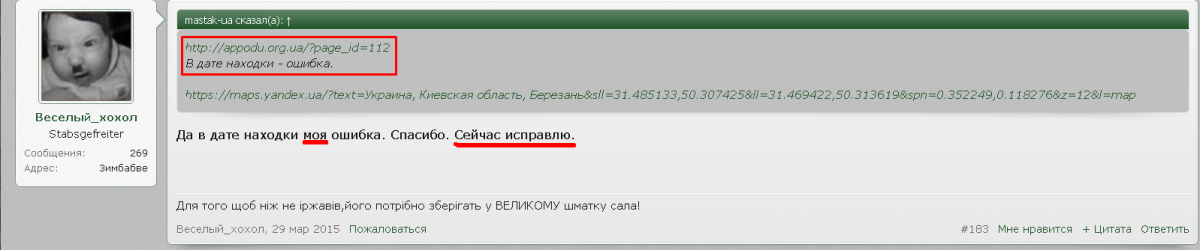 1 ошибка Хохол.png