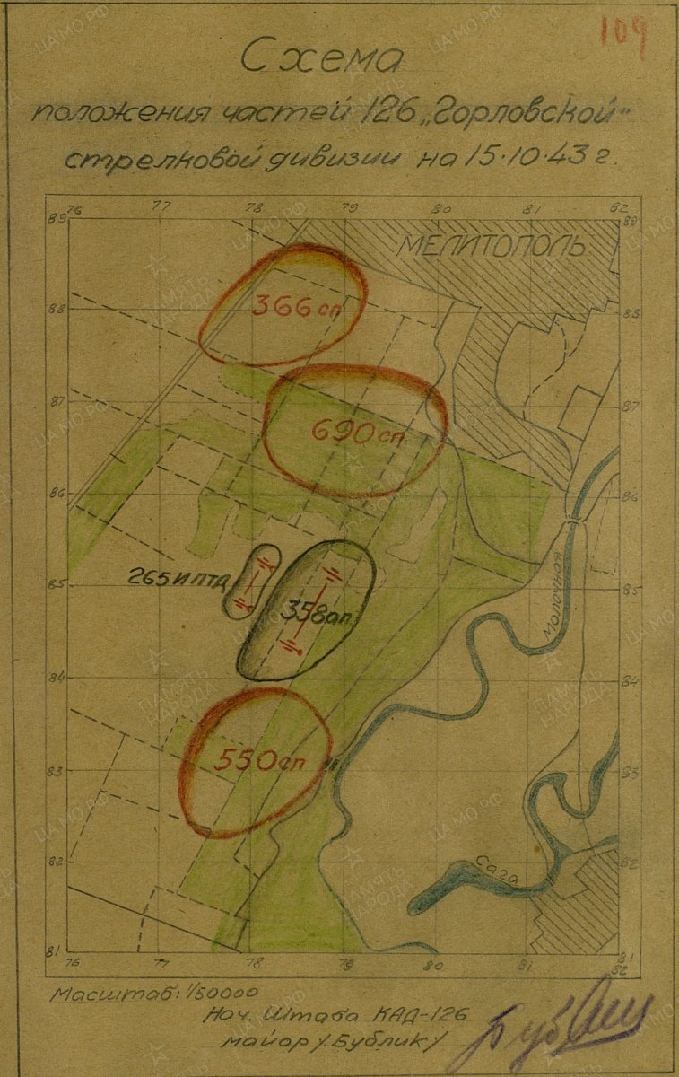 11=126СД схема ПОЛОЖ частей на 15.10.43= 00000159.jpg