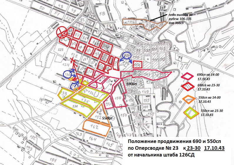 11=17.10.КАРТА  МЕЛИТ по оперсводке нач.шт 126сд на 23-30 17.10.43.jpg