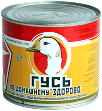 11. Гусь-по-домашнему-Здорово.png