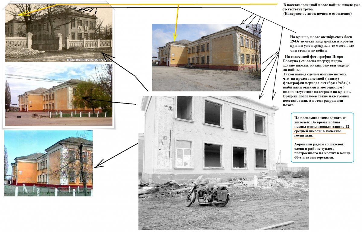 12 шк - сборка фото.jpg