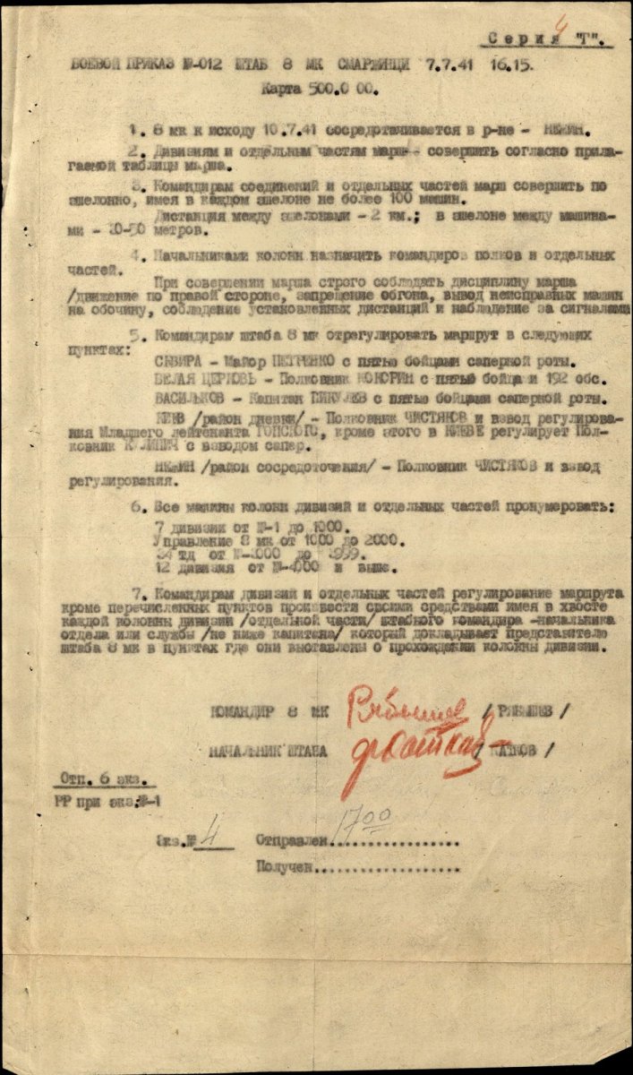 12 ТД -3.JPG