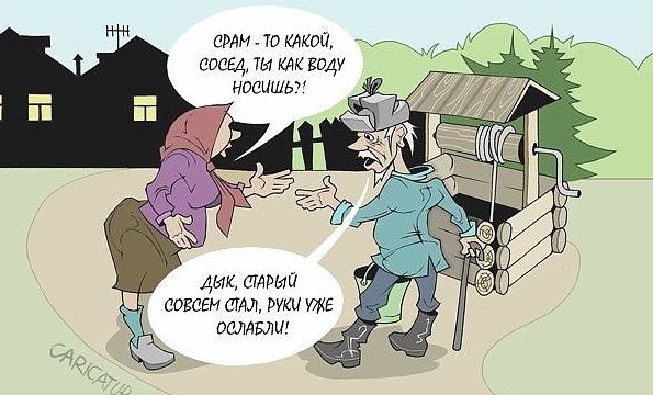 13. Сосед.jpg