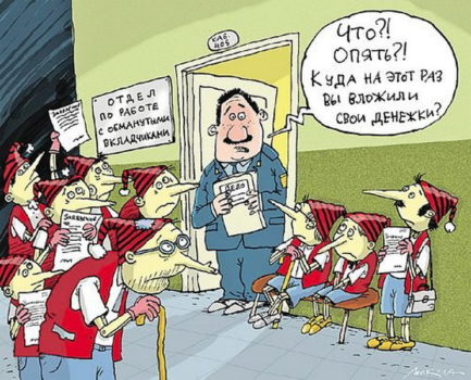 1338842739_1298805274_karikatura300_resize-433x350.jpg