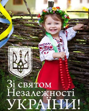 1345717726_nezalezhnst.jpg