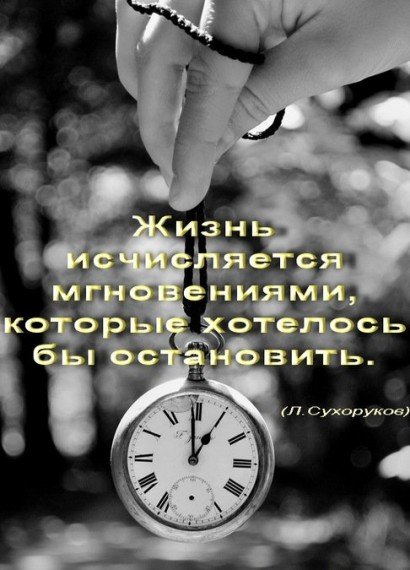 1370860950_frazi_krasivie_so_smislom-26.jpg