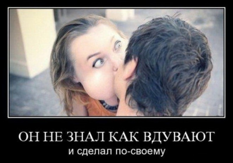 1381751451_eroticheskie-demotivatory.jpg