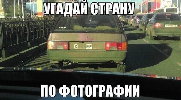 1392148405_ugaday-stranu.jpg