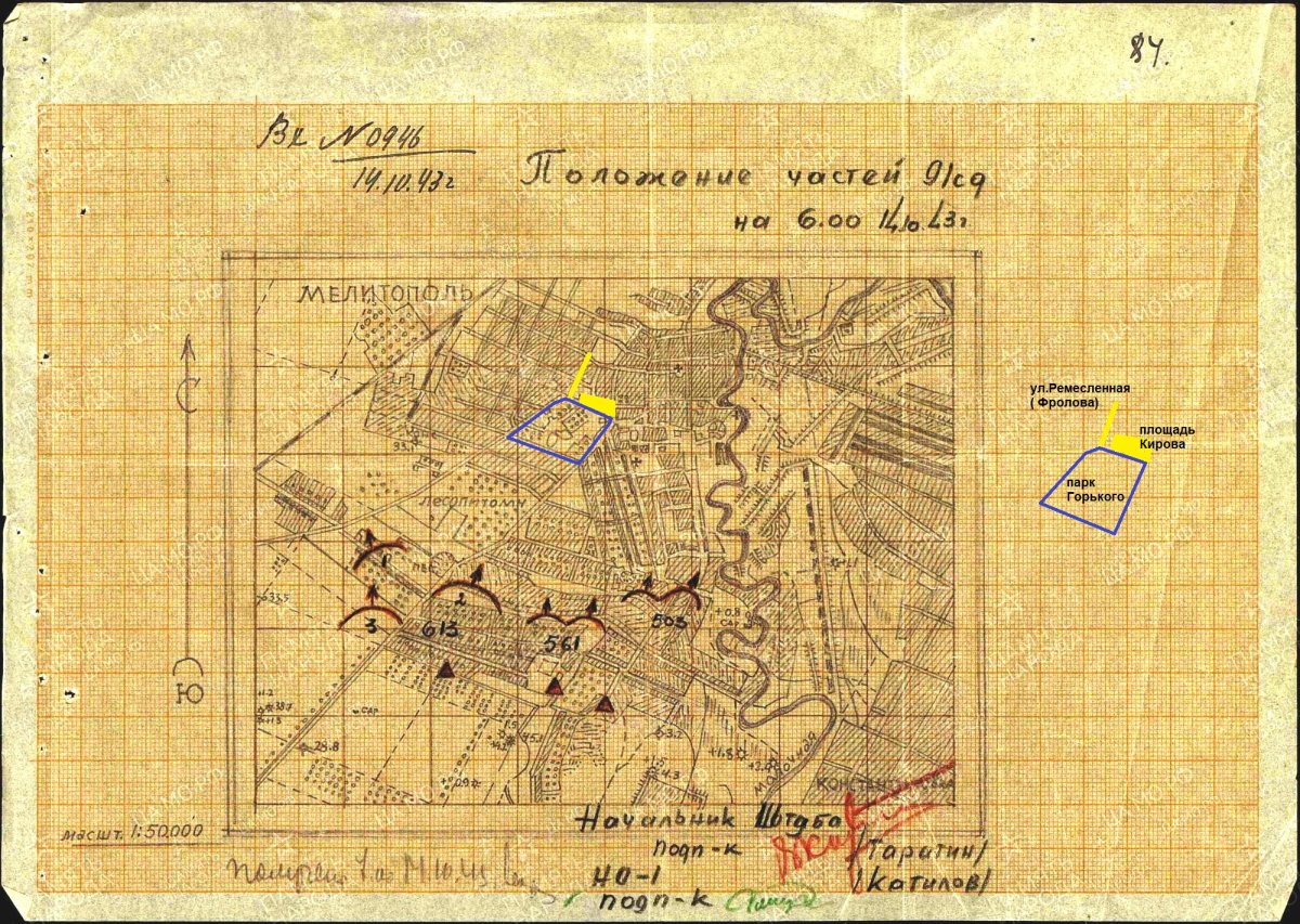 14.10.43. на 06-00 -91 СД  период с 14.10.1943 .00000120 +корр цв. + Парк и Площ.Кир..jpg