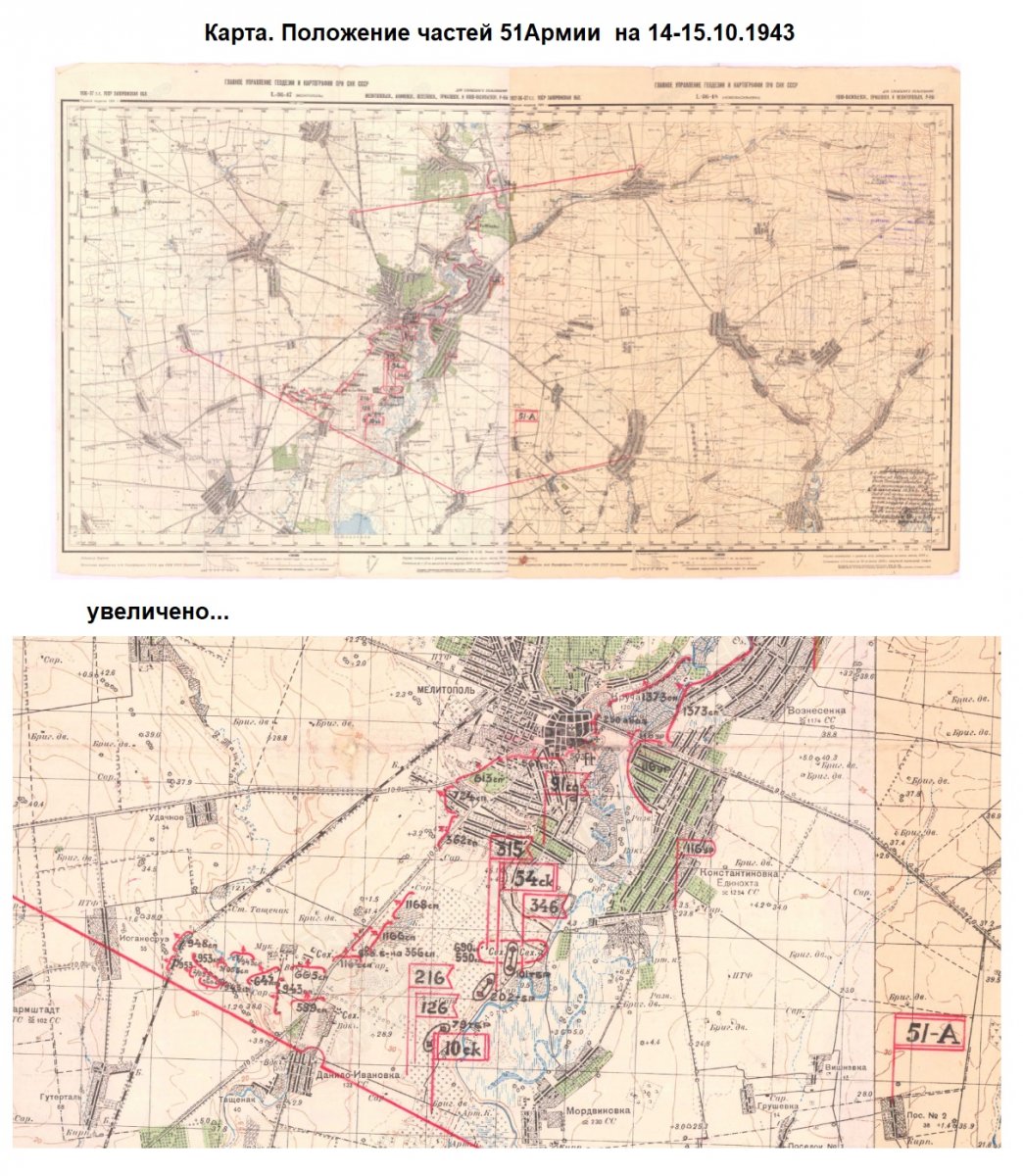 14-15.10.43  Полож 91СД-1.jpg