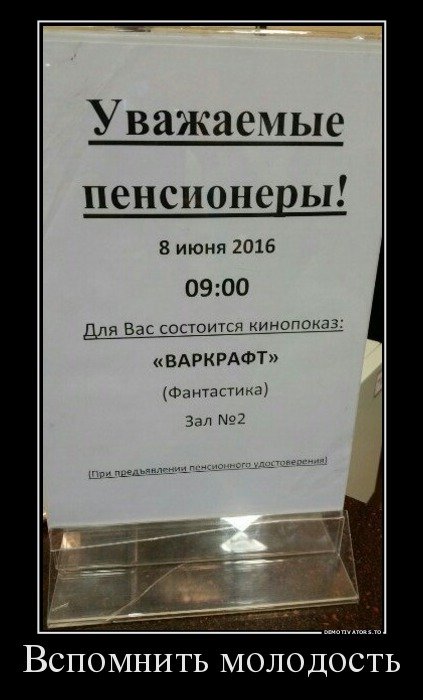 1465453543_novye-demotivatory-1.jpg