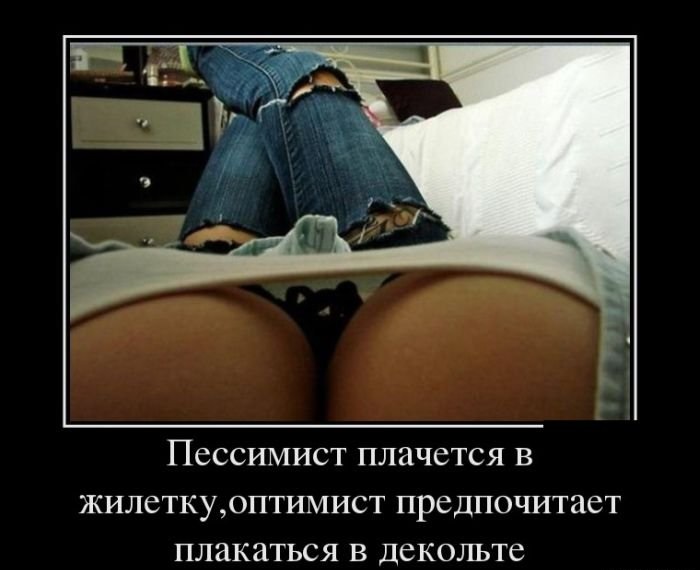 1493120492_sex-demotivator-hoohma7.jpg