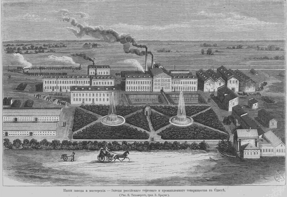 1878 завод торгового и промышленного  завод товаищества  в Одессе.jpg
