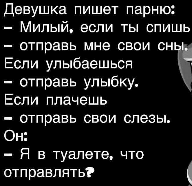 19. Я в туалете.jpg