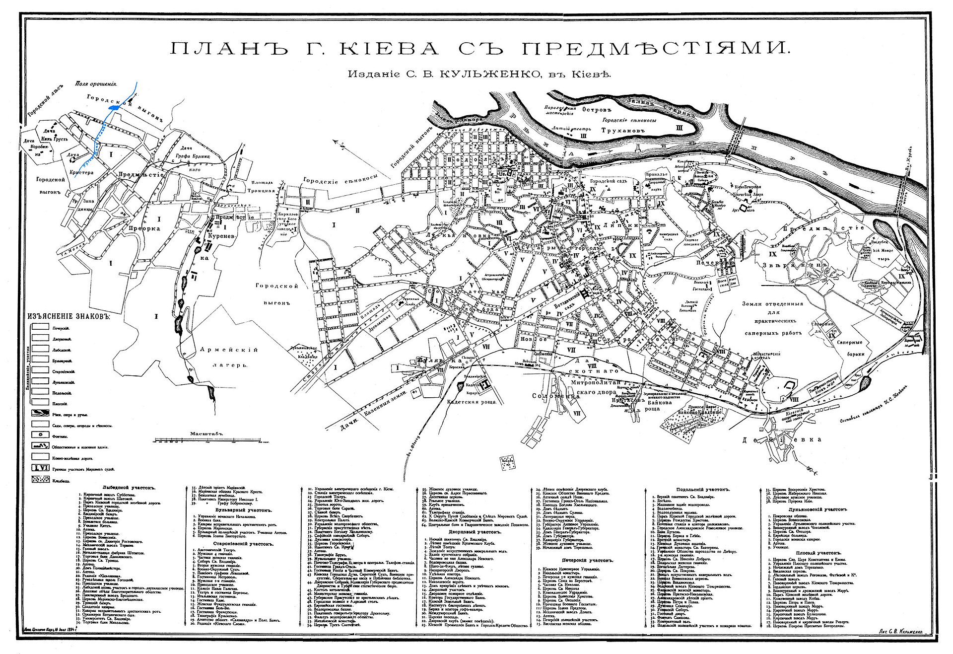 1920px-Kiev-map-1894-1.jpg