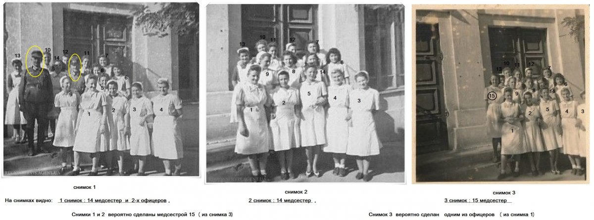 !1943 г. Медсёстры больницы немецкого Красного Креста. Мелитополь.==СБОРКА из 3-х + пометки.jpg