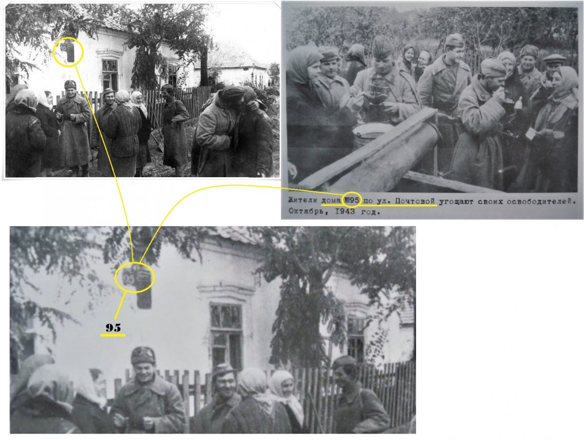 1943 г. Мелитополь - совмещение Свердл 95 = у дома + у колодца= № дома на доме и подпись.jpg