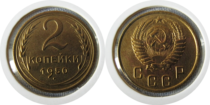 1950-2коп.jpg