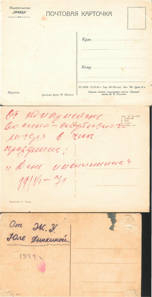 1открытки.jpg