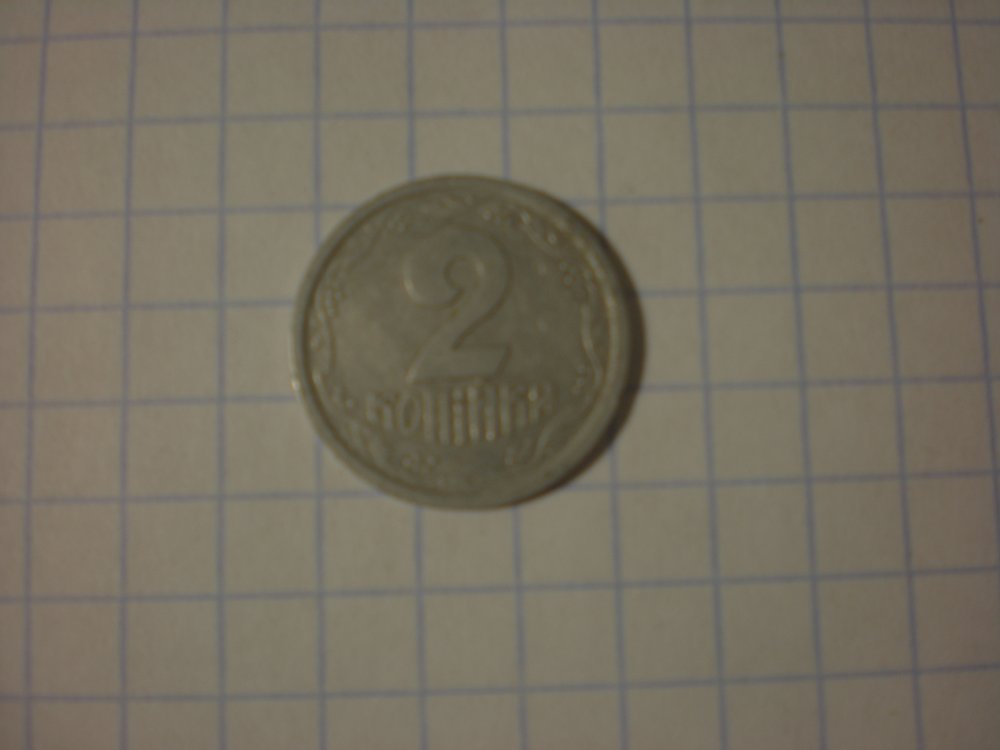 2 коп 1994.JPG