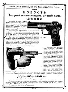 220px-Browning1900russia.jpeg