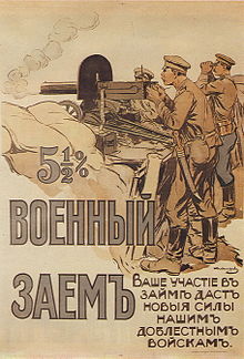 220px-Russian_poster_WWI_042.jpg