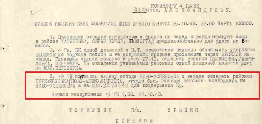 26,10 19ТК+ОК.jpg