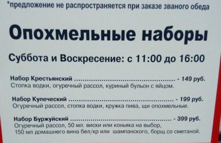27 ПОХМЕЛЬЕ.jpg