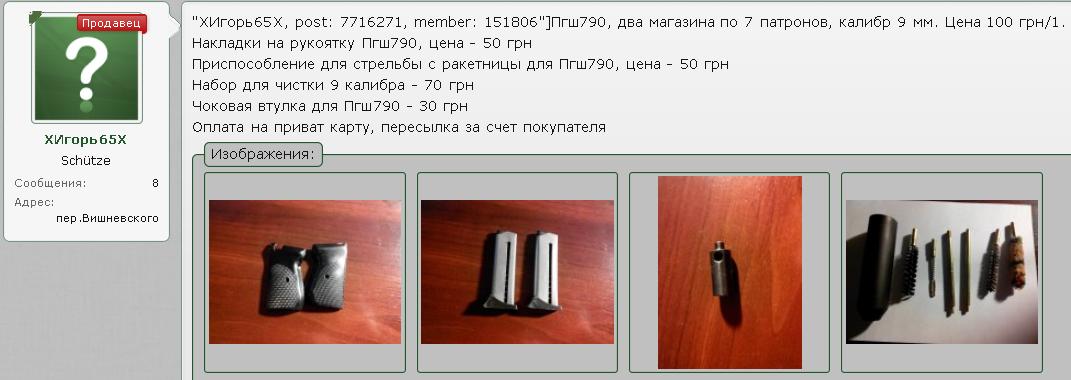 2пост.JPG