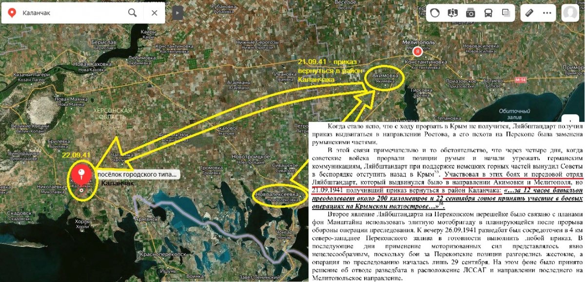 3= Акимовка-Мелитополь --- Каланчак==ОК.jpg