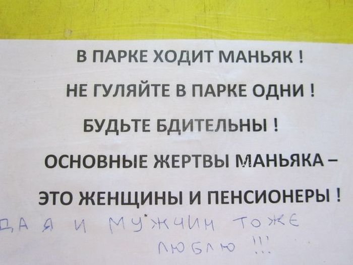 3. Маньяк.jpg