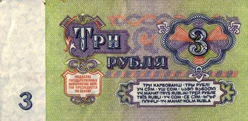 3 рублі.jpg
