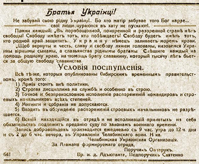 Реферат: Українці на Далекому Сході