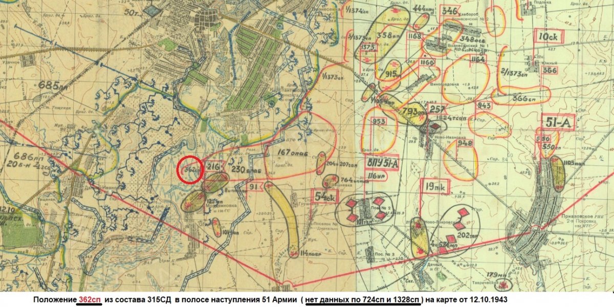 315СД - 362сп  положение на 12.10.1943.jpg