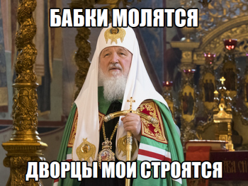 350px-Патриарх0.png