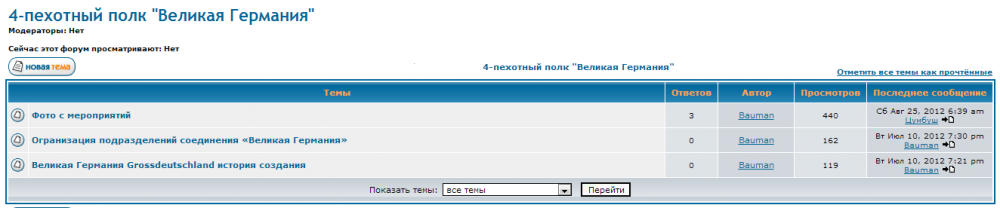 4 полк ГД.PNG