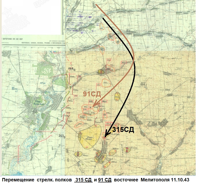 503 и 561сп  91 СД  Перемещение из Фриденсбурга в Хлебороб . на 11.10.1943.jpg