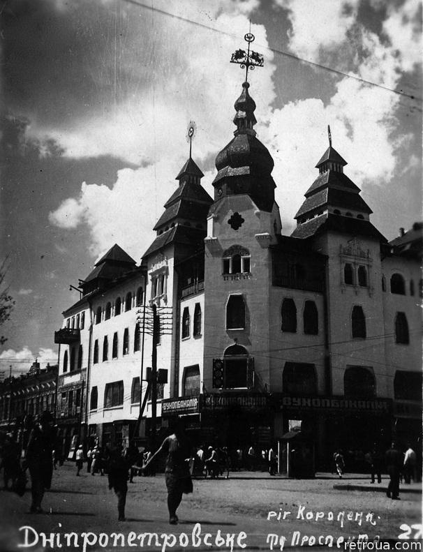548efbf466d52-retroua.com-старые-фото-1928-год.jpg
