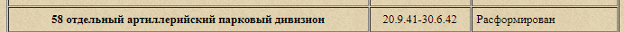 58 оапд.png