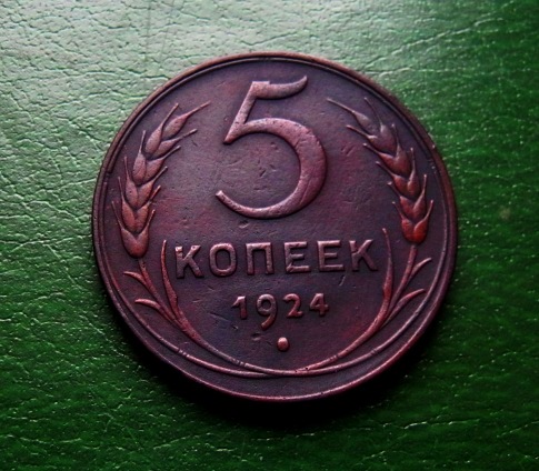 5к.24 рев..JPG