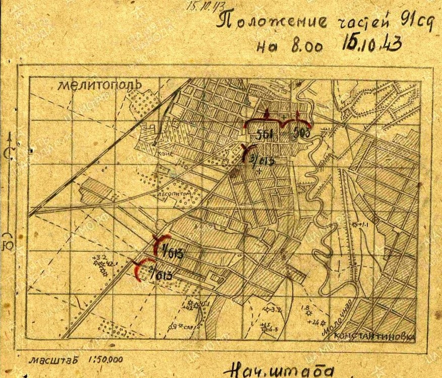 6= 15.10.43. на 08-00 - 91 СД  - карта на 15.10.43 00000131 + цв корр (2).jpg
