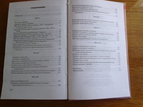 600741604_3_1000x700_priemy-strelby-iz-pistoleta-praktika-smersha-a-potapov-knigi-zhurnaly.jpg