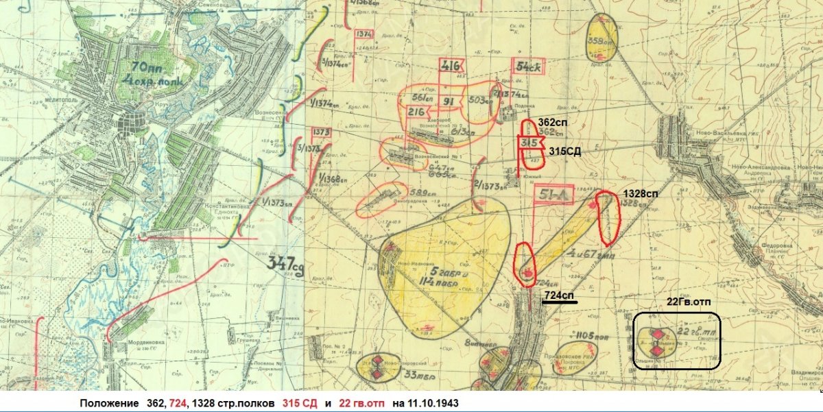 724сп, 362сп, 1328сп  315-й СД  и    22 Гв.отп   Положение частей. на 11.10.1943.jpg